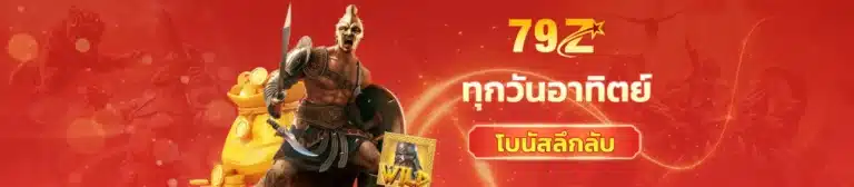 โบนัสวันอาทิตย์