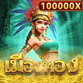 เมืองทอง